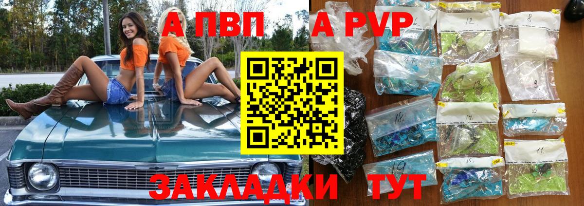 Североуральск  Alfa_PVP  APVP кристаллы  Вход с VPN  Альфа ПВП Crystall  наркошоп  Alfa_PVP VHQ 
