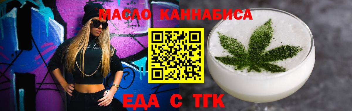 Печенье с ТГК конопля  Вход с VPN  Североуральск 
