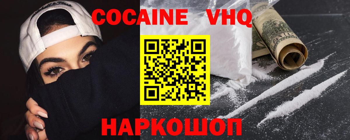 Североуральск  КОКАИН Перу  Cocaine FishScale  Вход с VPN 