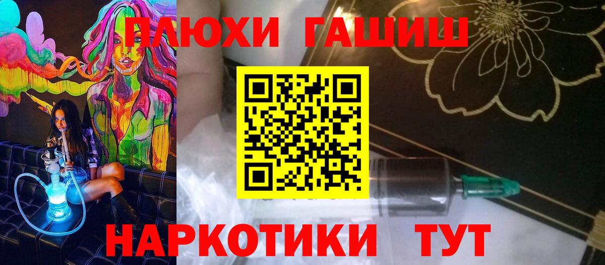 ГАШИШ hashish Североуральск