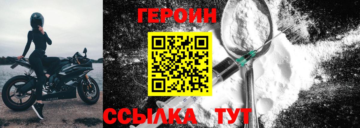 ГЕРОИН афганец Североуральск