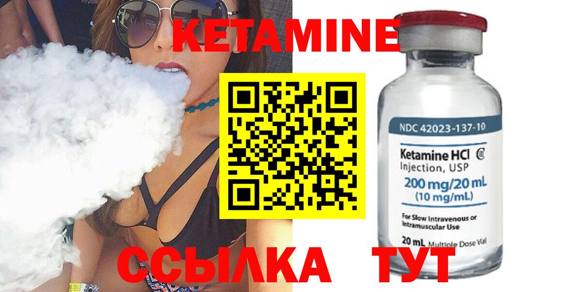 Североуральск  КЕТАМИН ketamine  Вход с VPN 
