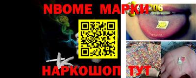 марки nbome Камышлов