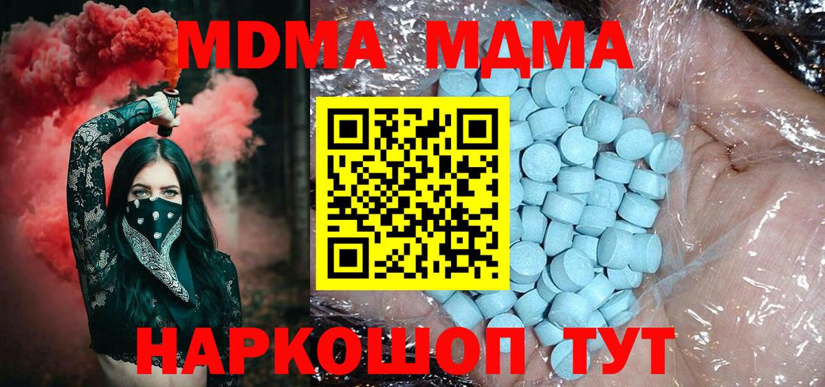 МДМА молли  MDMA VHQ  МДМА  Североуральск  Вход с VPN 