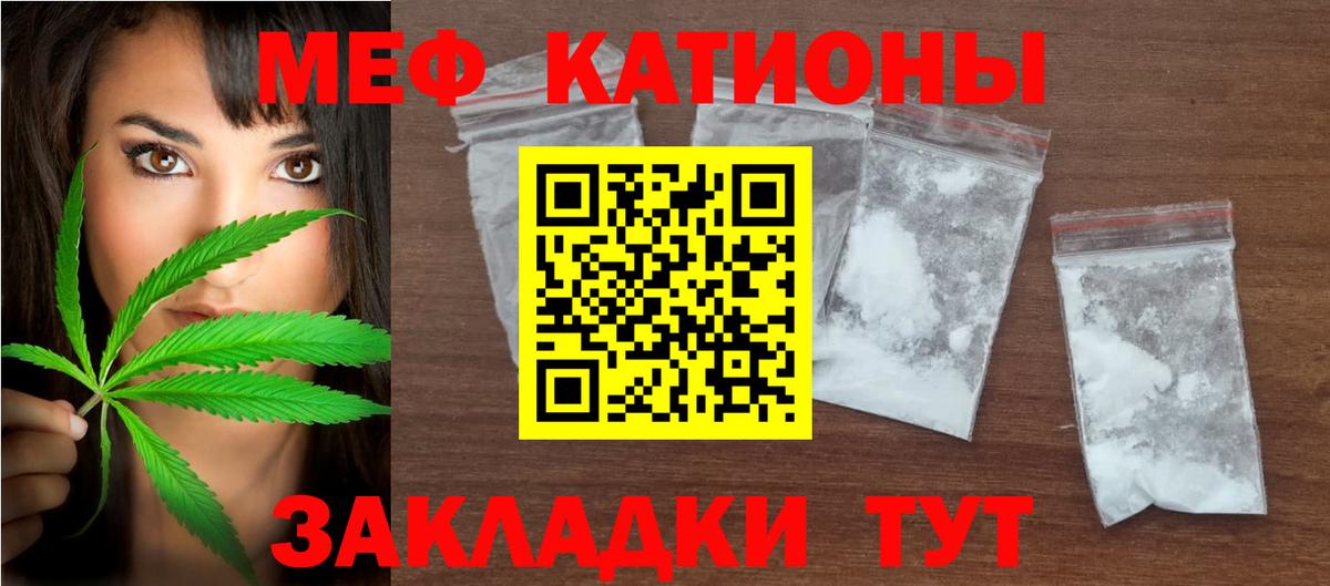 Меф  Мефедрон мука  Североуральск  наркотики  Мефедрон  МЕФ VHQ  Вход с VPN 