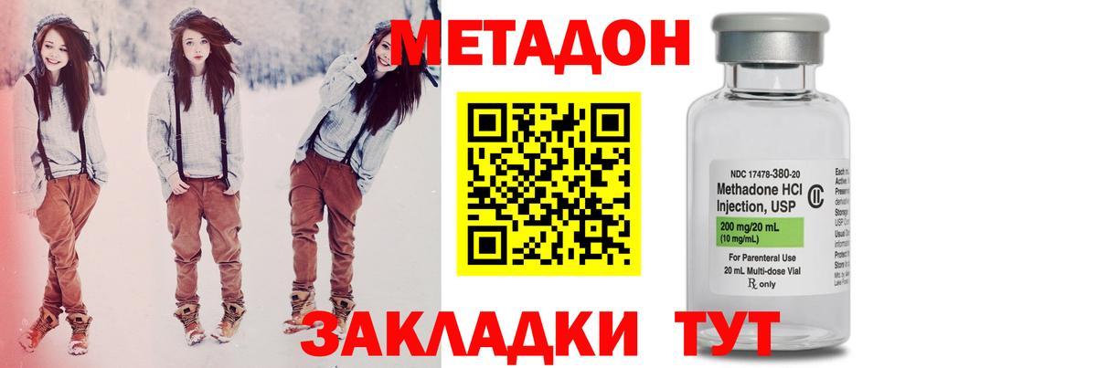 МЕТАДОН кристалл  hydra маркетплейс  Вход с VPN  Североуральск  Метадон methadone 