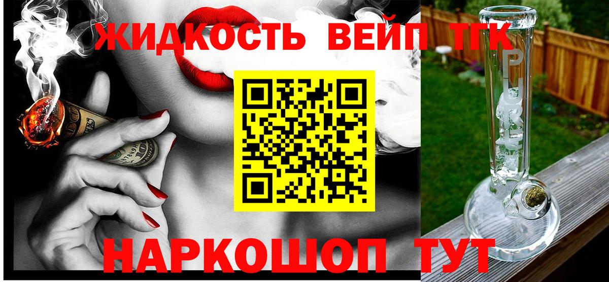 ТГК жижа Североуральск
